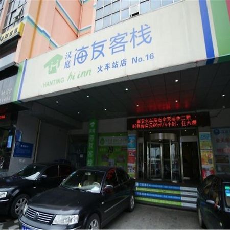 Hi Inn Taian Taishan 泰安市 エクステリア 写真