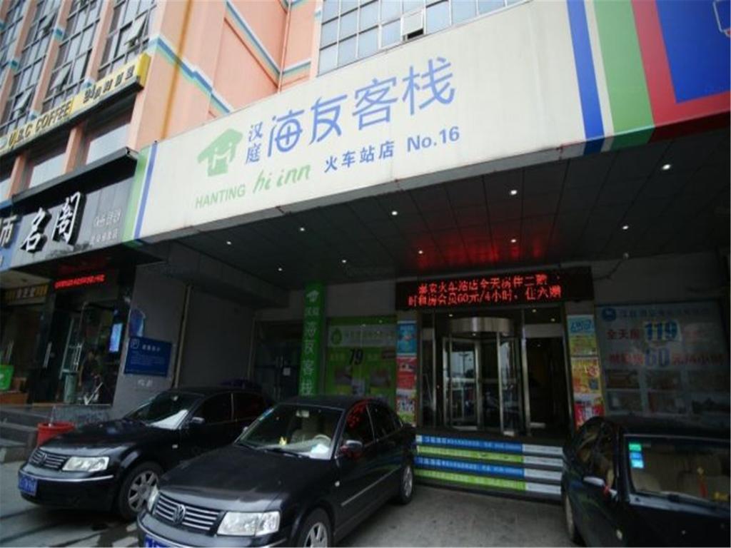 Hi Inn Taian Taishan 泰安市 エクステリア 写真